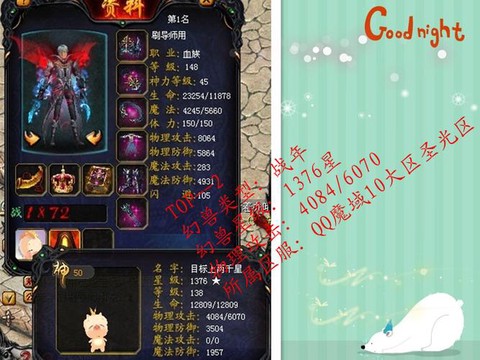 魔域幻兽属性怎么看[图1]