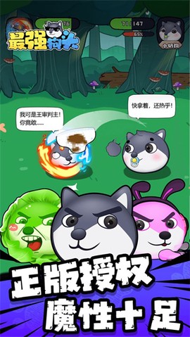 最强狗头图3