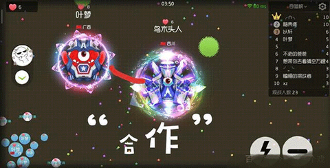 球球联盟[图3]