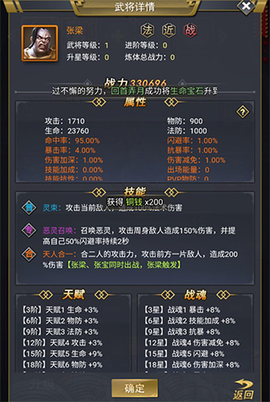 骑战三国[图1]