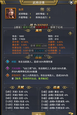 骑战三国[图2]