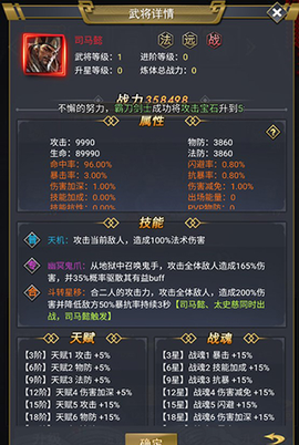 骑战三国[图3]