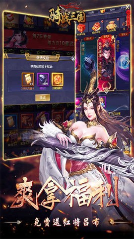 骑战三国图1