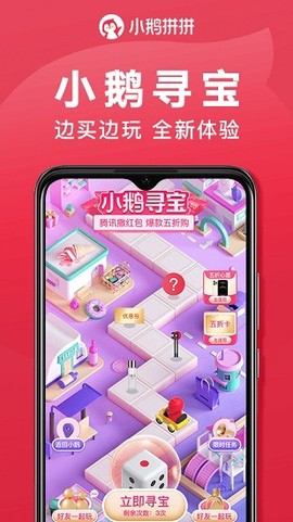 小鹅拼拼[图1]
