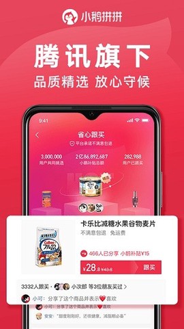 小鹅拼拼图1