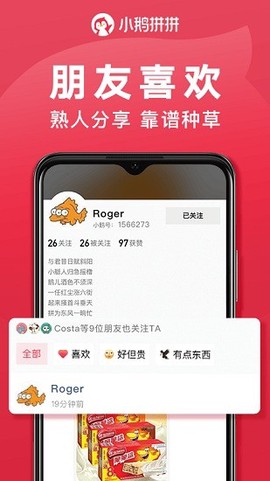 小鹅拼拼图2