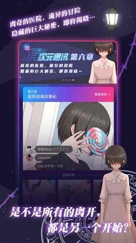 异次元通讯[图3]