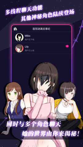 异次元通讯图1