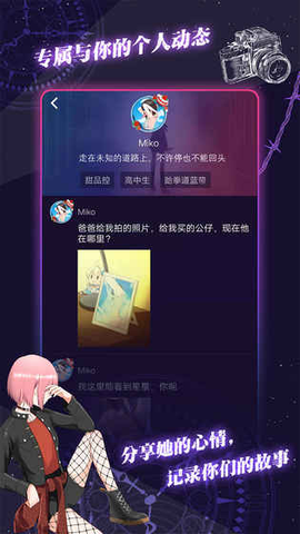 异次元通讯图2