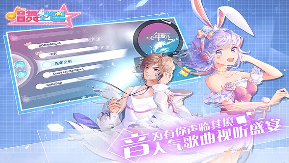音乐节奏