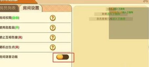 迷你世界怎么样开语音[图1]