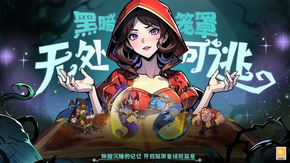 地下城