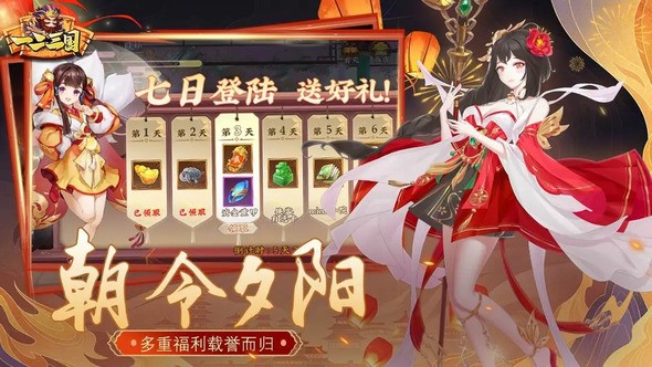 三国游戏