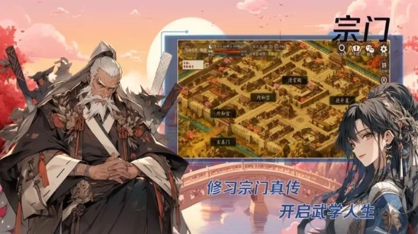 修仙游戏