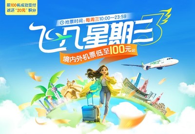 旅行出游