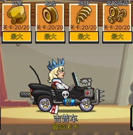 登山赛车内购版[图2]