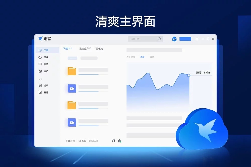 系统工具