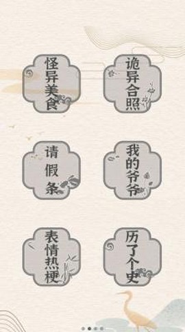 汉字英雄传图1