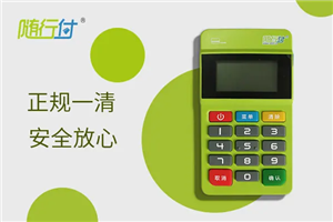 购物支付