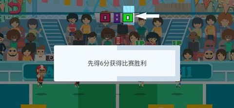 橄榄球冲啊[图3]