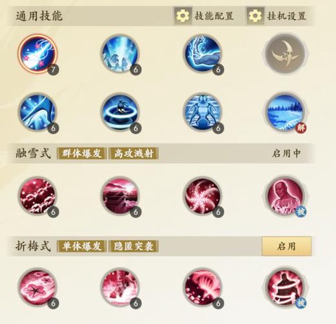 天龙八部技能怎么点