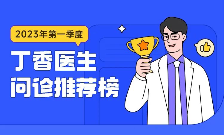 线上医疗