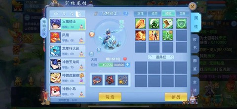 神武魔王学什么辅助技能