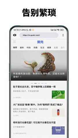 暮光浏览器图3
