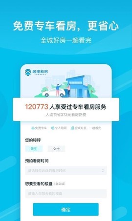 居理买房图3