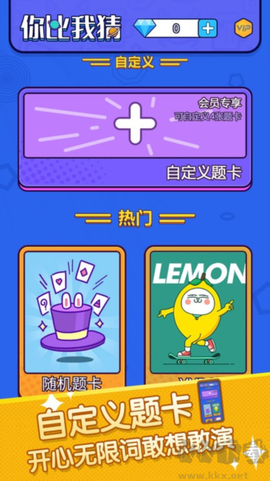 你比划我来猜图2