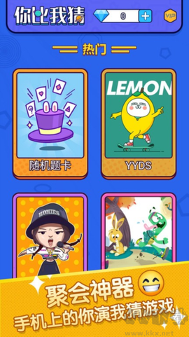 你比划我来猜图3