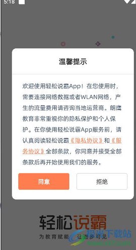 轻松说霸[图1]