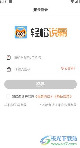 轻松说霸[图2]