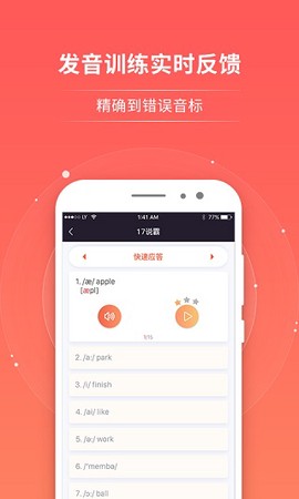 轻松说霸图1