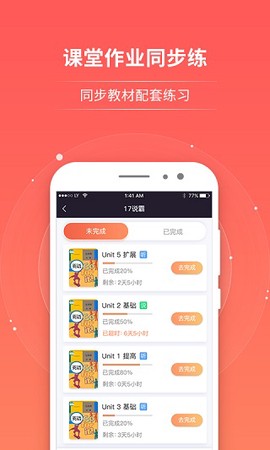 轻松说霸图2