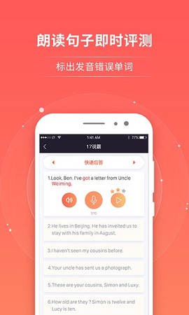 轻松说霸图3