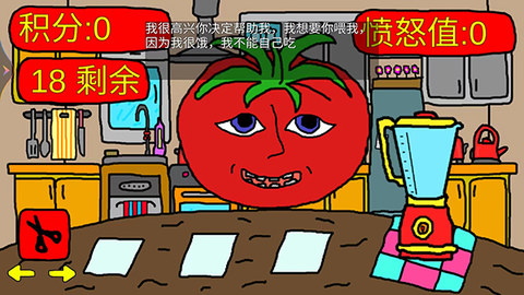 番茄先生图2