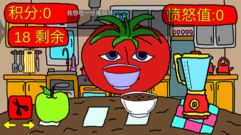 番茄先生图3