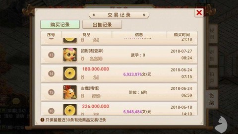 问道手游怎么赚代金券[图2]