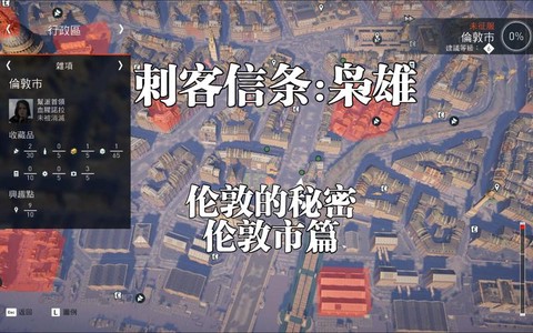 刺客信条枭雄怎么汉化