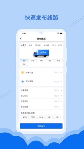 云鸟企业端图1