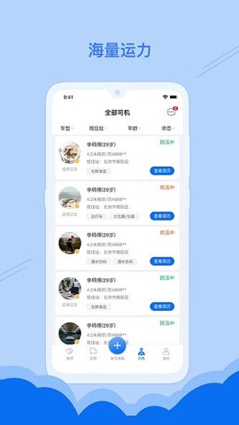 云鸟企业端图3