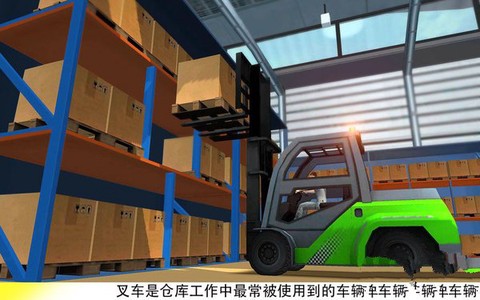叉车模拟器图2