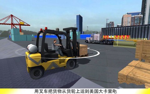 叉车模拟器图4