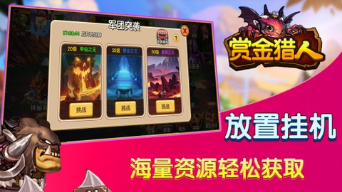 赏金猎人图3