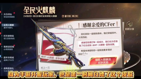 穿越火线火麒麟怎么得