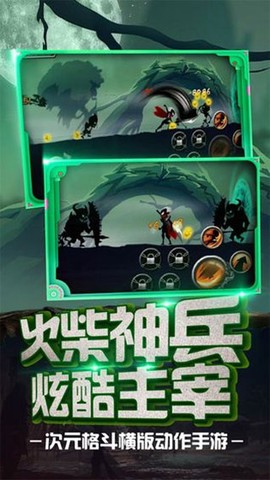 火柴忍者归来图3