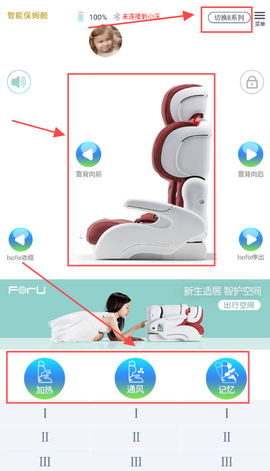母婴智控中心[图2]