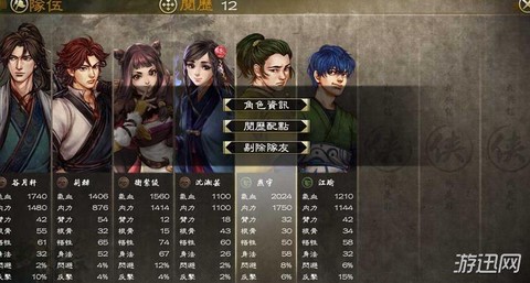 侠客风云传怎么队友[图1]