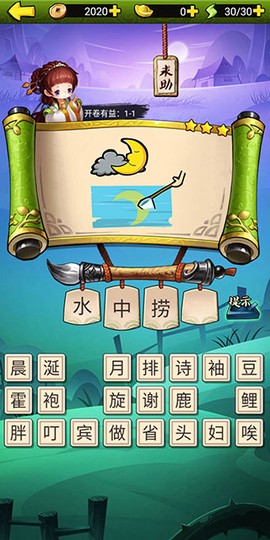疯狂猜图成语[图2]